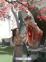 穿成幼崽被小哥哥撿去當小媳婦養