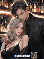 閃婚老公是千億首富