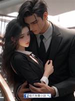 感化暴戾大佬失敗后，我被誘婚了