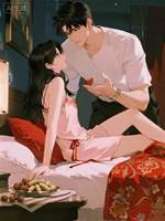 滿級大佬古穿今，少夫人專治不服