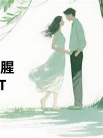 我把老公偷腥做成了PPT