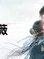 魚薇