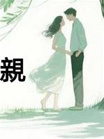 燈火可親