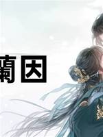 早悟蘭因