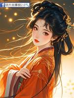 春來煞我