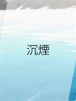 沉煙