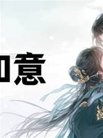 念知意