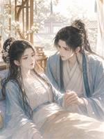 未婚夫喝下絕嗣藥後，我悔婚了