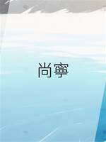 尚寧.