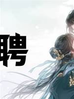 鹽聘