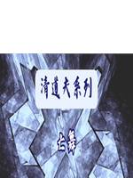 亡舞