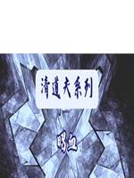 昭血