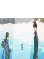 傀