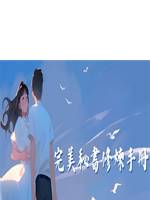完美秘書修煉手冊