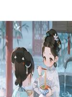 冷宮抱大腿，我靠投餵廢后橫著走