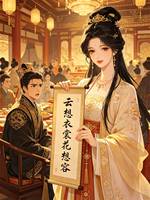 信鴿、婚約和橡子涼粉