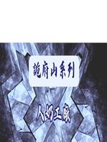 人奶工廠