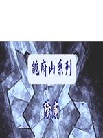 陰廟