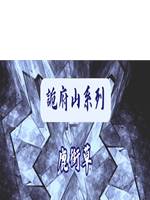 鹿銜草