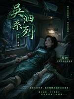 吳泗：豎亥山