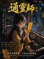 通靈屍鬼5：神廟假慈悲