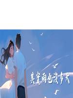 其實雨也沒多大