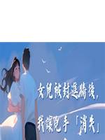 女兒被封進牆後，我讓兇手「消失」了