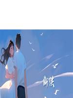 斷供
