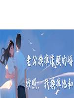 老公換掉床頭的婚紗照，我換掉他和兒子