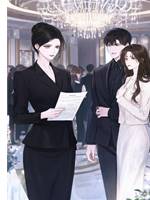 丈夫把我的黑卡給女助理後，我不要他了
