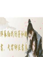 彈幕勸我別籤和離書，夫君卻在書房哭紅了眼