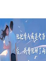 他把情人藏進火海後，我替他辦了兩場葬禮