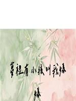 夢裡有小孩叫我媽媽