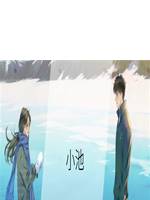 小池