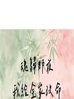 魂歸那夜，我給全家改命