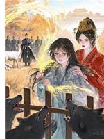 太子妃把我喂狼後，我收回了皇朝氣運