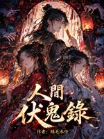 千佛亂