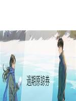 過期原諒券