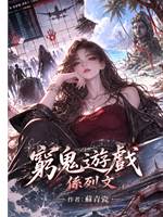 窮鬼遊戲：神仙島
