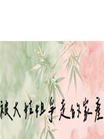被大姑姐爭走的家產