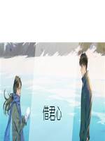 借君心