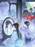 重生換嫁後，我與庶子共謀天下