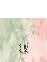 長樂