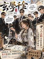 一場直播探險綜藝我爆紅娛樂圈