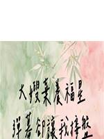 大嫂棄養福星，彈幕卻讓我接盤