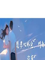 想孝心外包，門都沒有
