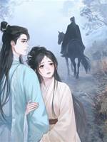 夫君弄丟青衫後，我認錯了人