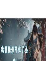 丈夫臨終坦白後