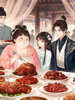 世子給我加了一桌菜
