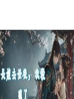 長嫂去世後，我🔪瘋了